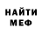 МЕТАДОН кристалл Queen Winterstar94