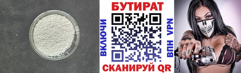 как найти закладки  Кремёнки  Бутират жидкий экстази 