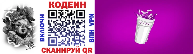 где можно купить наркотик  Кремёнки  Codein напиток Lean (лин) 