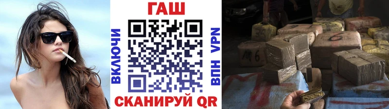 ГАШ Premium  наркотики  Кремёнки 