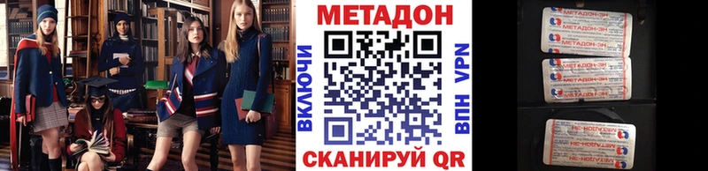 Метадон кристалл  где можно купить   Кремёнки 